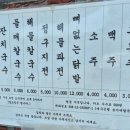 송미네칼국수 이미지