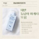 태남생활건강 주식회사