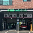 오토오아시스 동탄신도시점 이미지