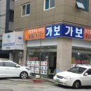 가보공인중개사사무소 | 부동산, 전세, 월세, 매매, 시세, 임대, 아파트, 건물, 상가, 오피스텔, 빌라전문 가보공인중개사 방문후기