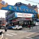 마니주농산 - 부천시 소사구 경인로 506 | 마니주농산