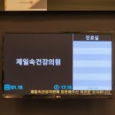 제일속건강의원 이미지