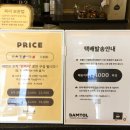 카페밤 | 경남 하동 화개장터 카페 밤톨 밤파이 포장 후기