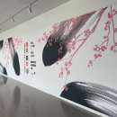 예술의전당 서울서예박물관 이미지