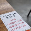 원조 양평해장국 미사점