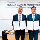 중앙 모터스 이미지