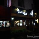 대운장여관 이미지