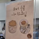 [연천] 전곡 율무 들어가는 유명한 카페 추천, 율콩이네