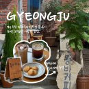 경주아늑 | 경주 신상 카페 동바커피 방문 후기 : 숨겨진 보석 같은 아늑한 공간!