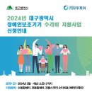 대구장애인보장구수리센터 이미지