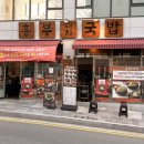 요기오면돼지 | [전포동맛집ㅣ흥부돼지국밥 후기] 가성비 점심식사 깔끔한 콩나물 김치국밥+비빔밀면 현지인 추천 밥집