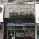 프란다스동물병원 이미지