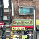 대보영양탕삼계탕 이미지