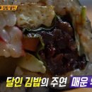 나루터김밥