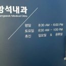 항석내과의원 이미지