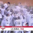 [오피셜] LG트윈스 한국야구 우승 이미지