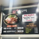 본가왕뼈감자탕 완주둔산리점 이미지