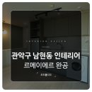 남현동-24 이미지