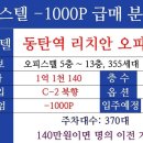 리치안공인중개사사무소 이미지