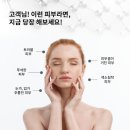 하얀피부관리샵