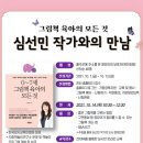 그림책으로 소통하기 이미지