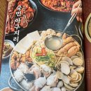 이마트24 목동로데오점 | 목동 오목교 해물찜 맛집 진아구 목동점 (예약/주차)