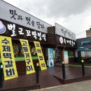 삼일로회관 | 순천 낙안읍성 맛집, 전라도 밥상 끝판왕 선비촌 꼬막정식 솔직후기
