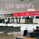 국제여객터미널 | 배 타고 일본 대마도 부산항 국제여객터미널 면세점 브랜드 인터넷 면세품 카페