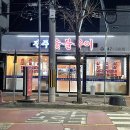씨유진주학사앞점 | 진주 봉곡동 맛집 : 진주숯불구이 삼겹살 갈비 둘 다 잘하네