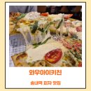 단골피자 이미지