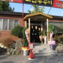 그집쭈꾸미 - 천안시 서북구 불당25로 226 | 그집쭈꾸미