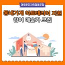 이로운디자인협동조합 이미지