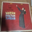 김추자 스트레오히트앨범 볼륨2 lp 이미지