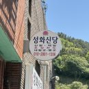 이야기가 있는집 | 사하구점집 괴정동점집 성화신당 후기