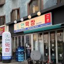 나의 창 | 영등포 청모 연막창 진짜 맛있었던 내돈내산 후기