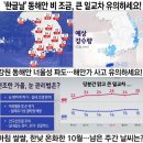 '한글날' 동해안 비 조금, 큰 일교차 유의하세요! 이미지