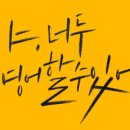 (주) 야나두 이미지