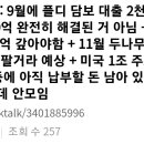 하이브 이거 다 못갚으면 어떻게 되는거임 이미지