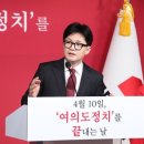 한동훈 “국회, 세종시 완전 이전, 여의도·주변 개발제한 풀 것” 이미지