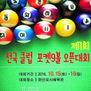 서천당구클럽 이미지