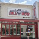 애상마라탕 | 광주 시내 충장로 마라샹궈 맛집 애상마라탕 황금점 내돈내산