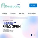 그로스체인