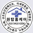 일산곰팡이 제거를 원하면 원탑 홈케어가 정답!