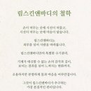 림스킨앤바디