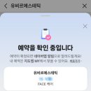 유비르에스테틱