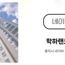 학하랜드공인중개사사무소 이미지