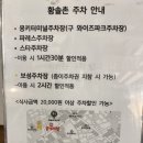 광주 충장로 맛집 황솔촌 양념갈비 오랜만에 먹으니 맛있어!