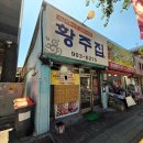 소3-30 | 수유 맛집 황주집 본점 수유리 미아 소곱창 근본 30년 서울3대 곱창 노포 내돈내산 추천 후기