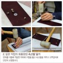 가죽으로 나만의 가방 만들기 이미지