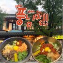 풍남문전주한정식 이미지